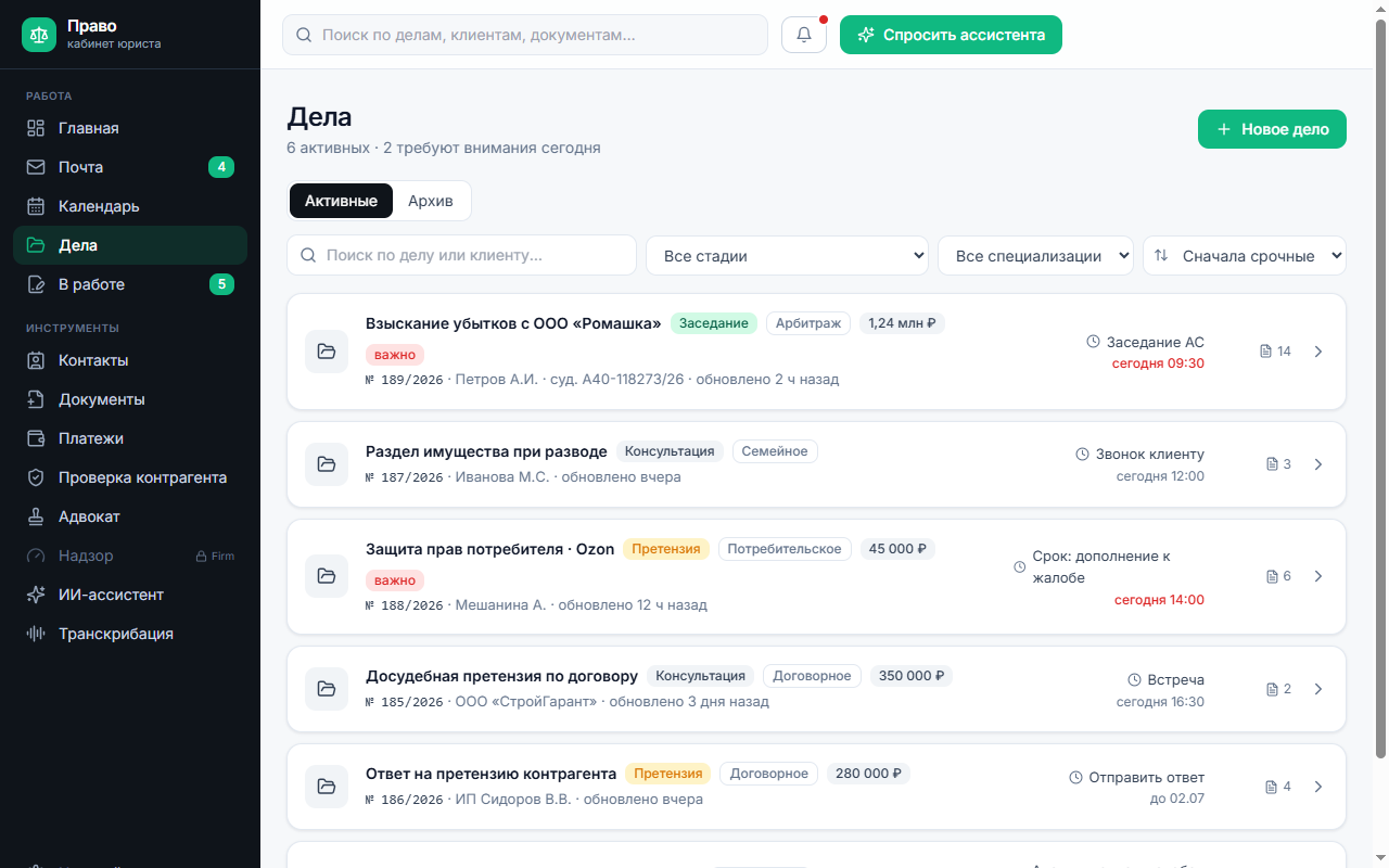pravo.creatora.app — cases
