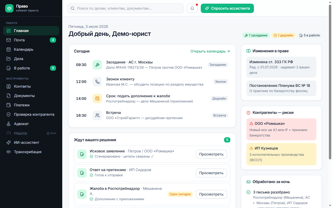 pravo.creatora.app — home